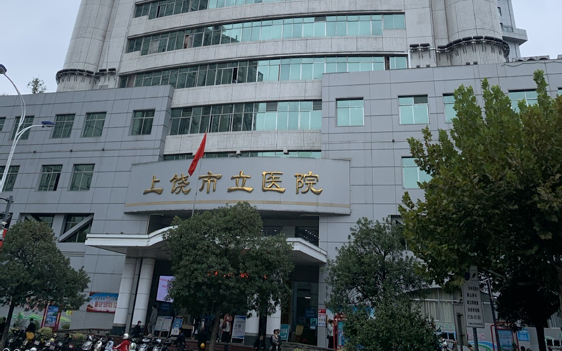 上饒市立醫院與品源醫療達成合作，引進品源推車式超聲骨密度儀